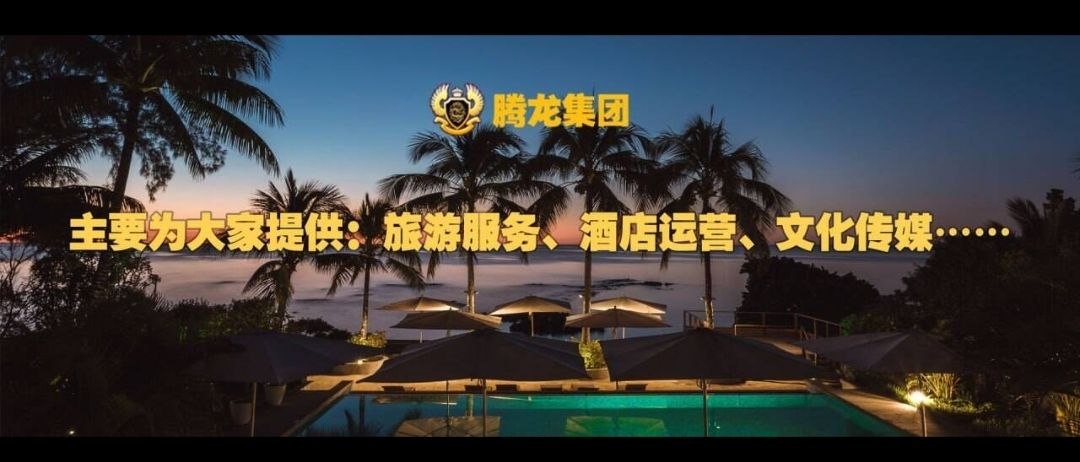 腾龙酒店环境